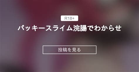 バッキー エロ|バッキー ※胸糞注意